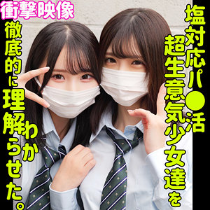smus046【無料エロ動画】（あかり＆かな）