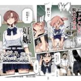 デスゲームだから仕方ないでしょ！？EX1限目 嫌がってんじゃないわよ！？いやオレは別に嫌がってない件 無料エロ漫画 raw